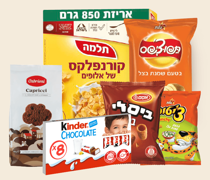 חטיפים, מתוקים ודגני בוקר